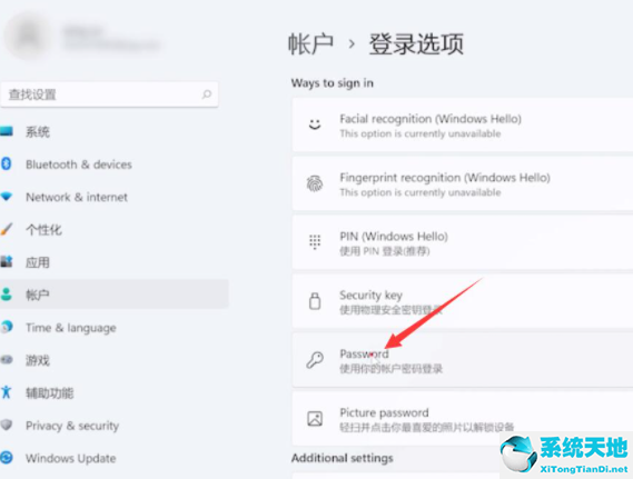 Win11系统怎么取消登录密码