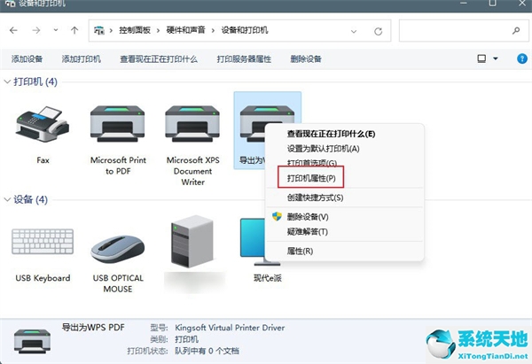 打印機(jī)共享到另一臺(tái)電腦