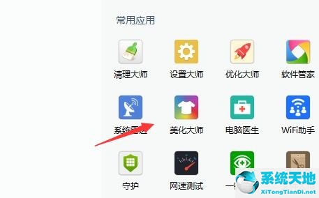 Win11开机动画怎么设置