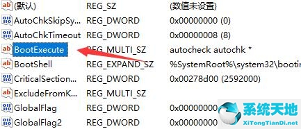 Win11如何取消开机自检？