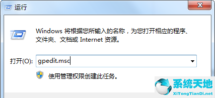 Win7如何防止流氓软件自动安装？