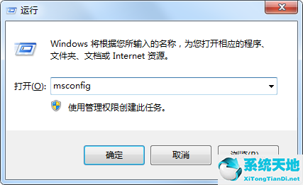 Win7开机很慢怎么办？