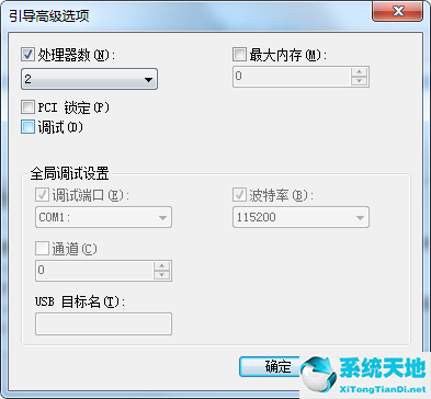 Win7开机很慢怎么办？