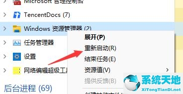 Win11开机只显示鼠标怎么办？