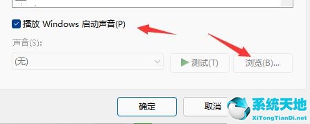 Win11的开机音效要怎么设置？