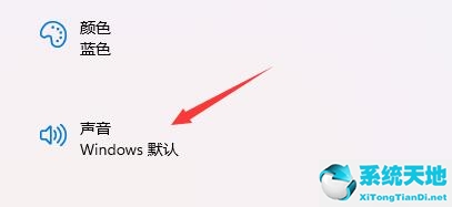 Win11的开机音效要怎么设置？