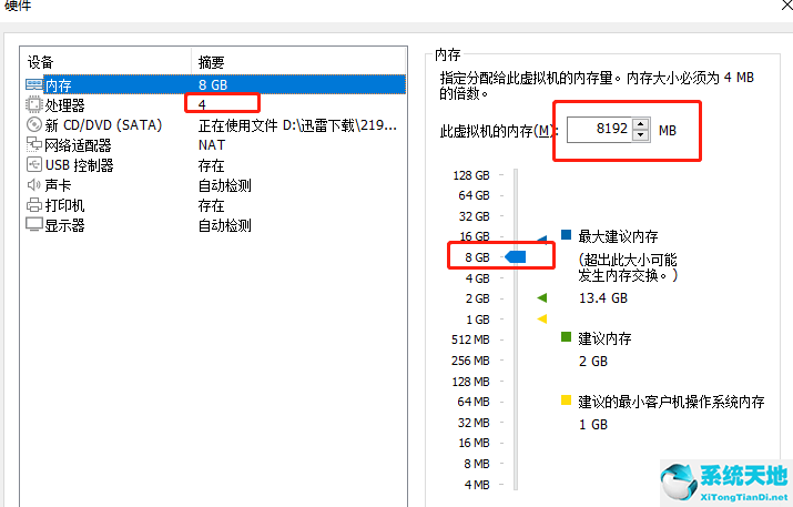 vmware安装Win11教程