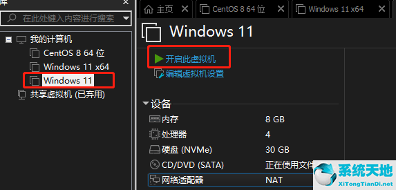 vmware安装Win11教程