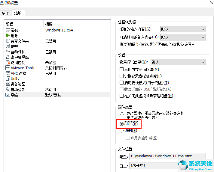 vmware安装Win11教程