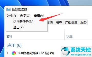 Win11频繁闪屏刷新桌面怎么解决？