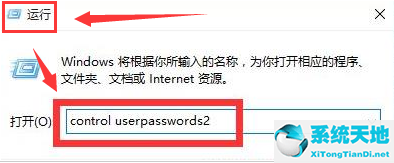 Win11怎么设置自动登录