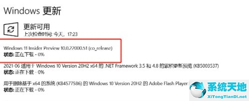 Win11升级后不断绿屏