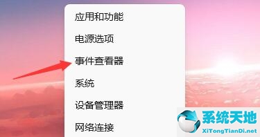 Win11如何查看开机记录？