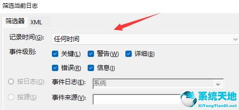 Win11如何查看开机记录？