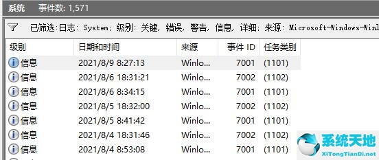 Win11如何查看开机记录？