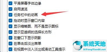 Win11任务栏动画能不能进行更改？