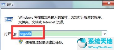 Win7如何关闭硬盘自检功能