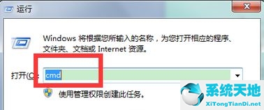 Win7如何关闭硬盘自检功能