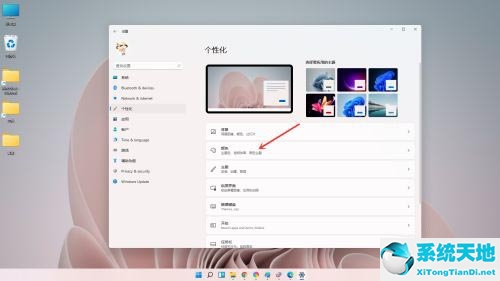 Win11任务栏白色怎么变成黑色