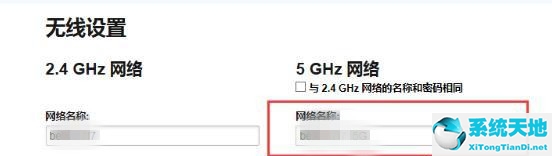 笔记本Win7系统搜不到5Gwifi