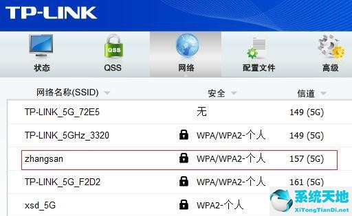 笔记本Win7系统搜不到5Gwifi