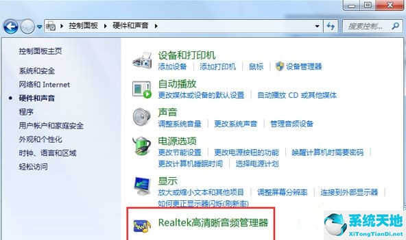 realtek高清晰音频管理器图标