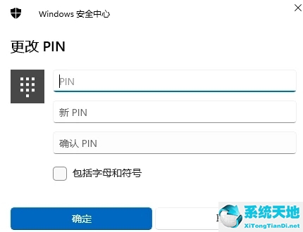 Win11设置电脑开机密码