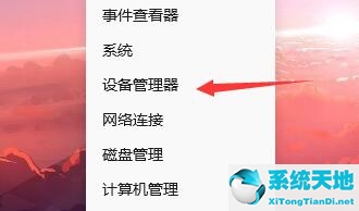 Win11系统一开机就绿屏