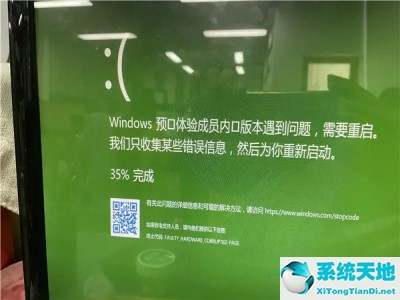 Win11系统一开机就绿屏