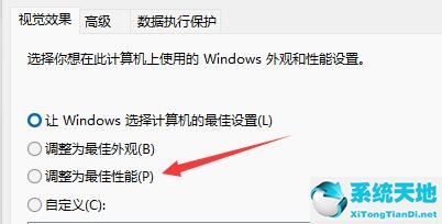 Win11运行严重卡顿怎么办