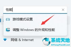 Win11运行严重卡顿怎么办