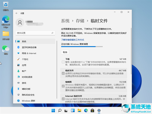 Win11怎么清理运行内存