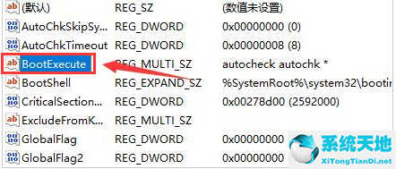 Win11自检文件如何删除？