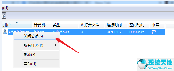 Win7计算机达到最大连接数怎么办？