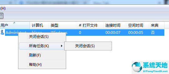 Win7计算机达到最大连接数怎么办？