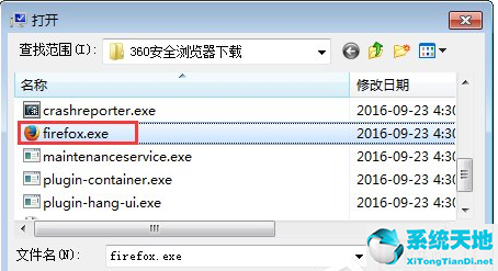 Win7打开软件无响应怎么办？