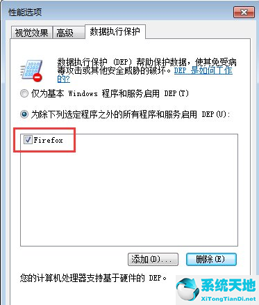 Win7打开软件无响应怎么办？