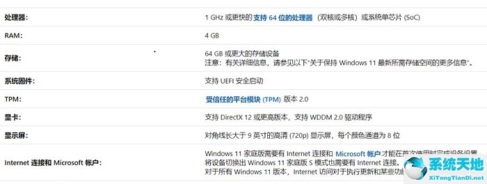 神舟战神是否装Windows11详情