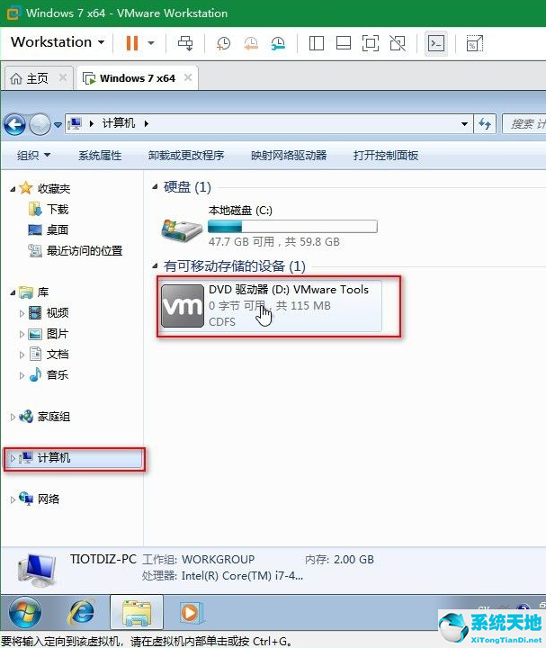 Win7电脑的虚拟机怎么安装VMware Tools