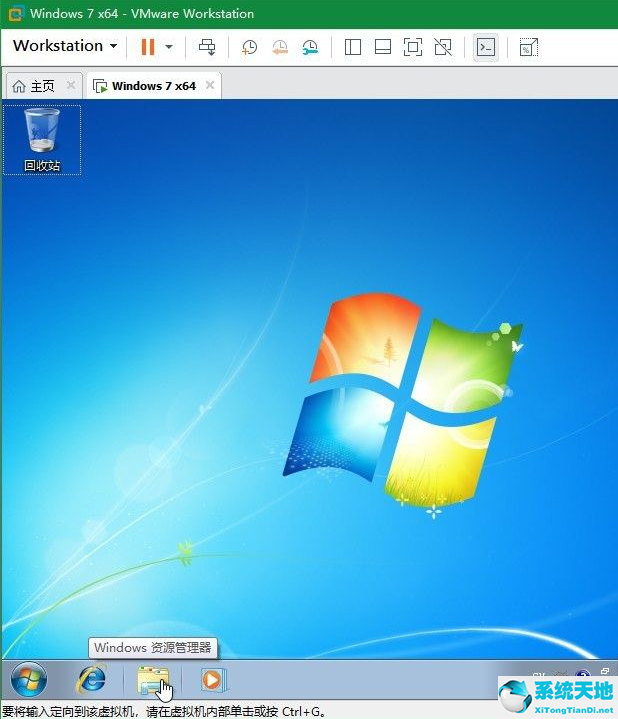 Win7电脑的虚拟机怎么安装VMware Tools