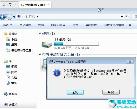 Win7电脑的虚拟机怎么安装VMware Tools