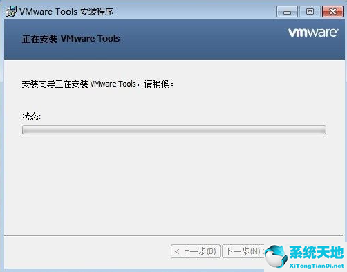 Win7电脑的虚拟机怎么安装VMware Tools