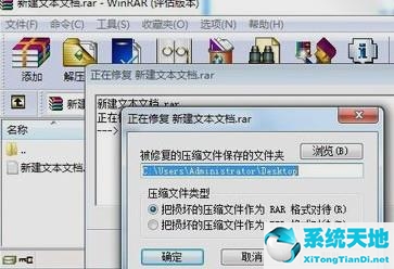 Win7压缩文件损坏了怎么办