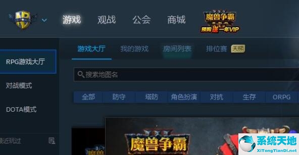 Win11玩不了魔兽争霸怎么办？