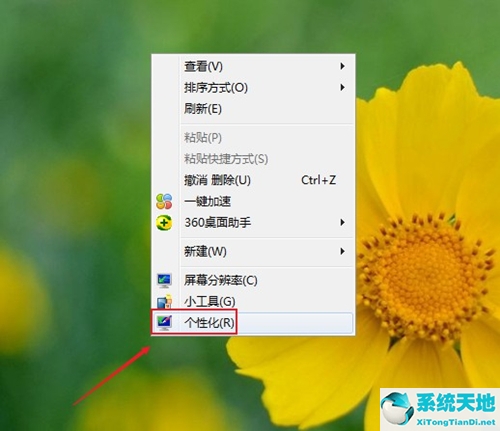 Win7如何设置透明主题？