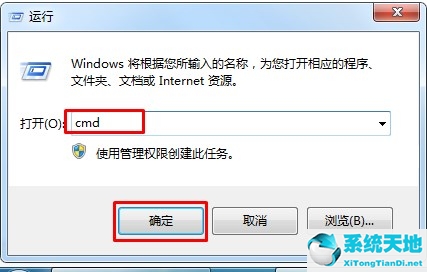 Win7提示lsp状态异常怎么办？