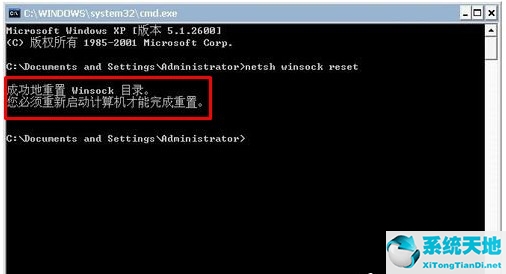 Win7提示lsp状态异常怎么办？