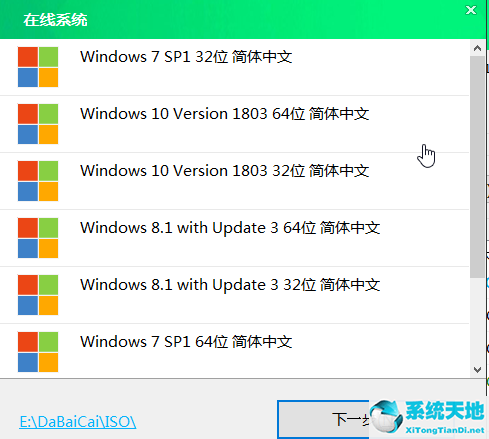 大白菜U盘重装win7系统方法教程