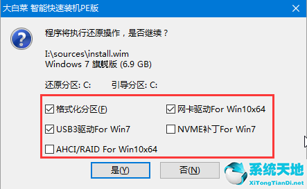 大白菜U盘重装win7系统方法教程