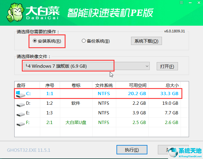 大白菜U盘重装win7系统方法教程